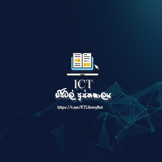 ICT ඩිජිටල් පුස්තකාලය screenshot